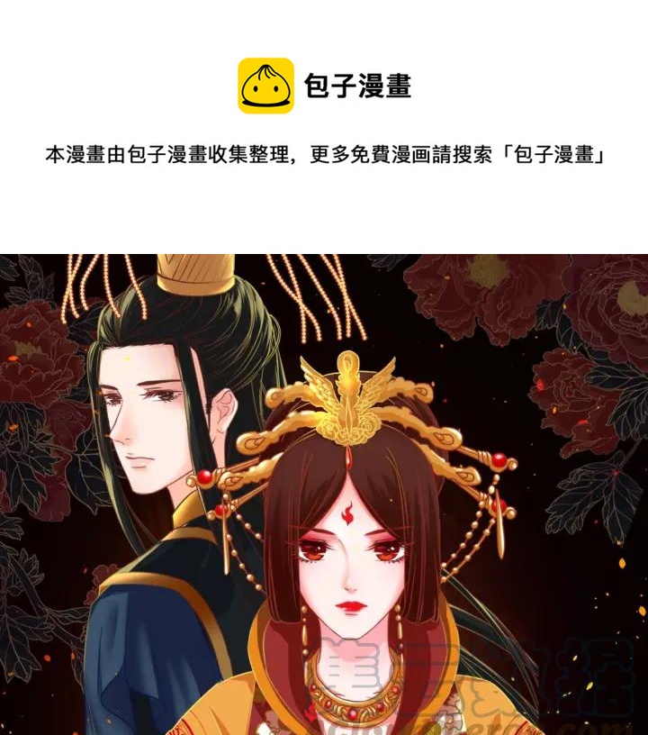 第39话 做朕的皇后(1/2)-第40话