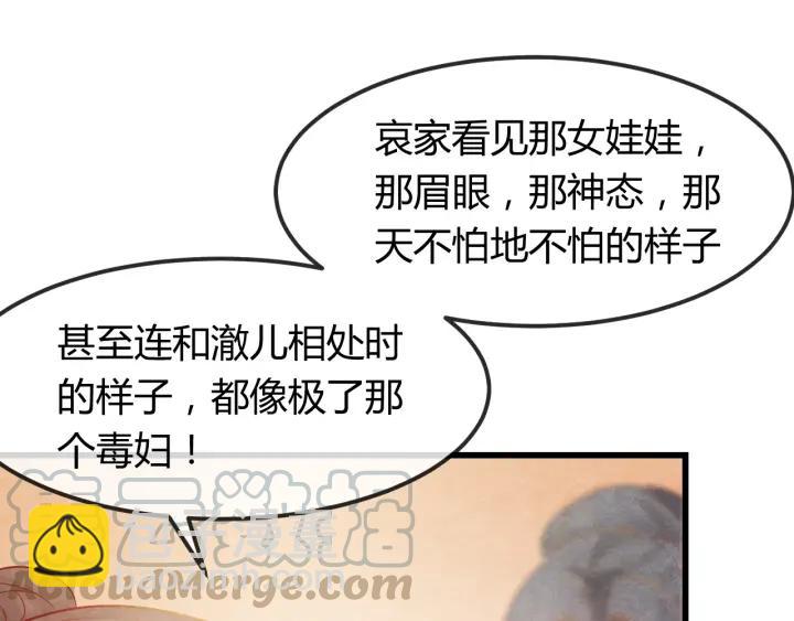 第39话 做朕的皇后(1/2)-第40话