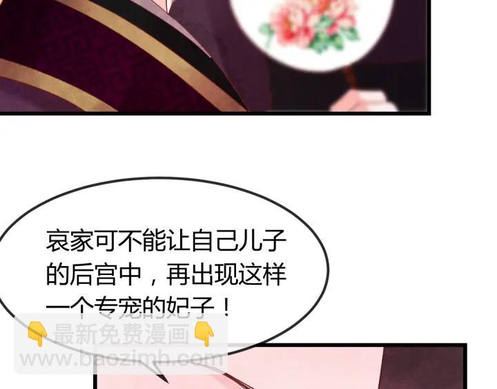 第39话 做朕的皇后(1/2)-第40话