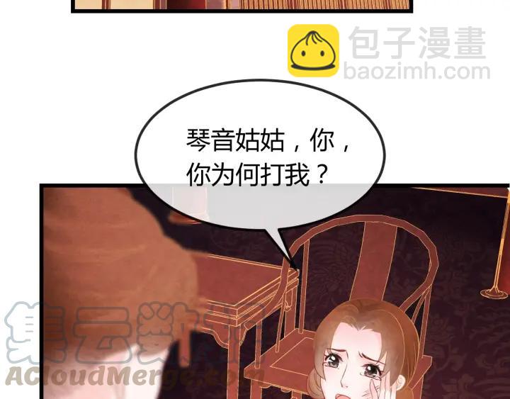 第39话 做朕的皇后(1/2)-第40话