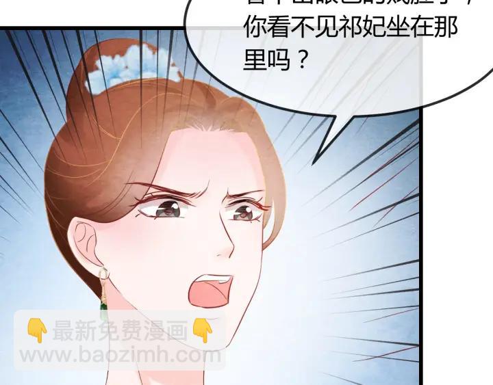 第39话 做朕的皇后(1/2)-第40话