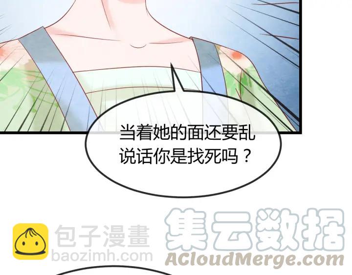 第39话 做朕的皇后(1/2)-第40话