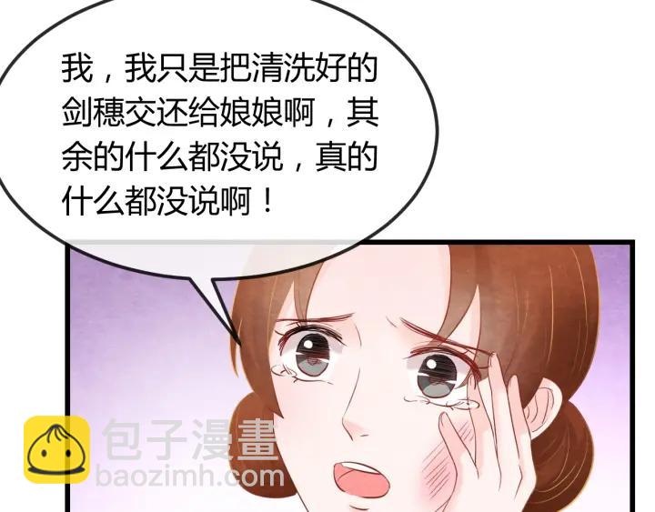 第39话 做朕的皇后(1/2)-第40话