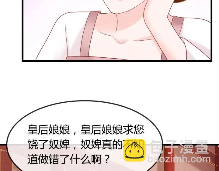 第39话 做朕的皇后(1/2)-第40话
