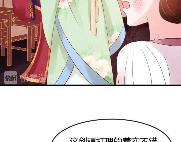 第39话 做朕的皇后(1/2)-第40话