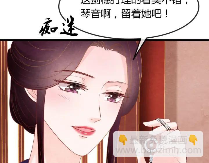 第39话 做朕的皇后(1/2)-第40话