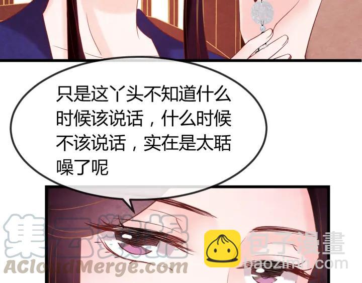 第39话 做朕的皇后(1/2)-第40话