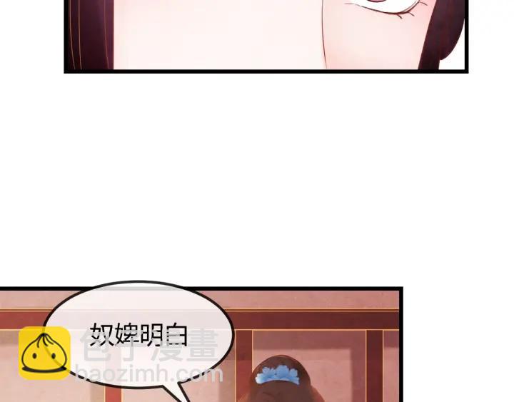 第39话 做朕的皇后(1/2)-第40话