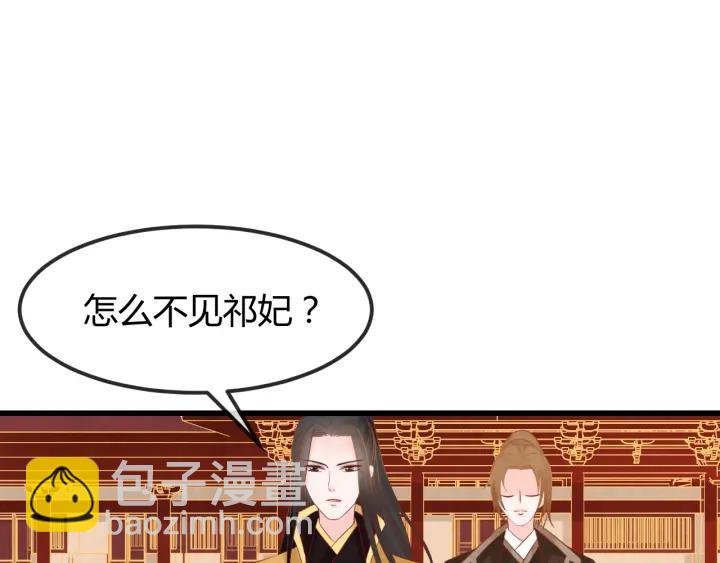 第39话 做朕的皇后(1/2)-第40话