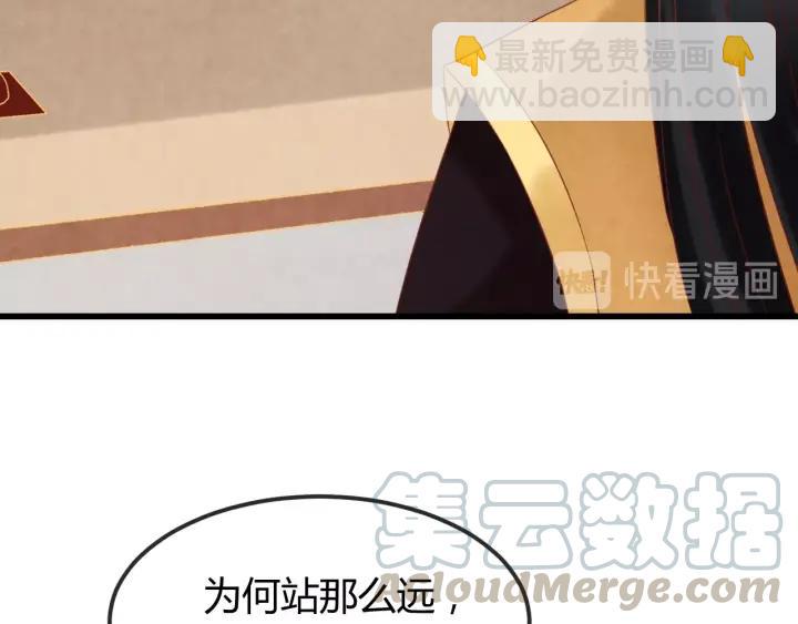 第39话 做朕的皇后(1/2)-第40话