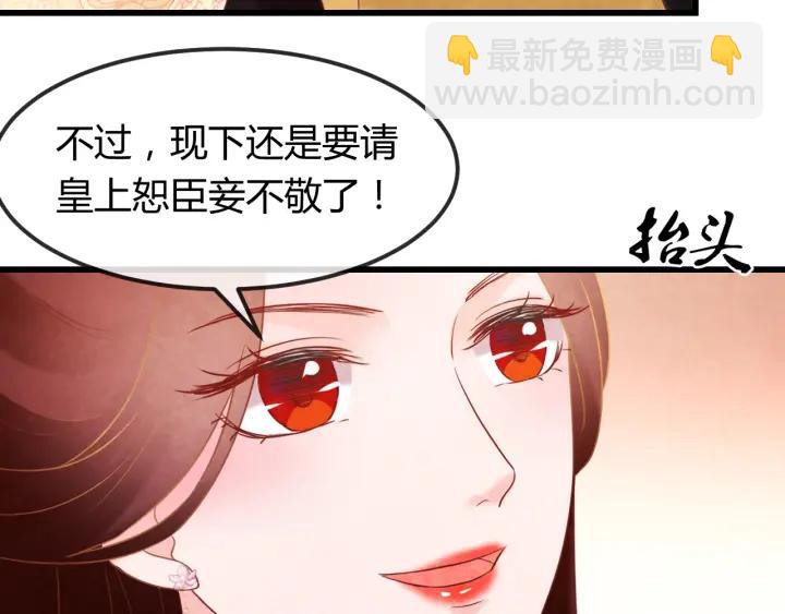 第39话 做朕的皇后(1/2)-第40话