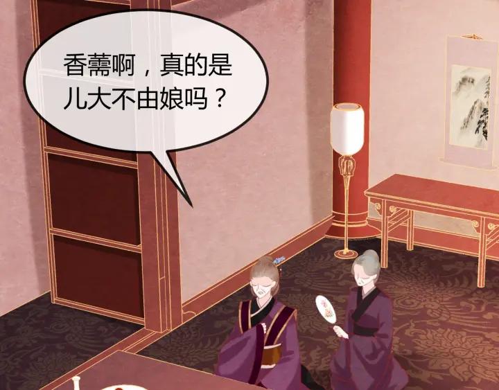 第39话 做朕的皇后(1/2)-第40话