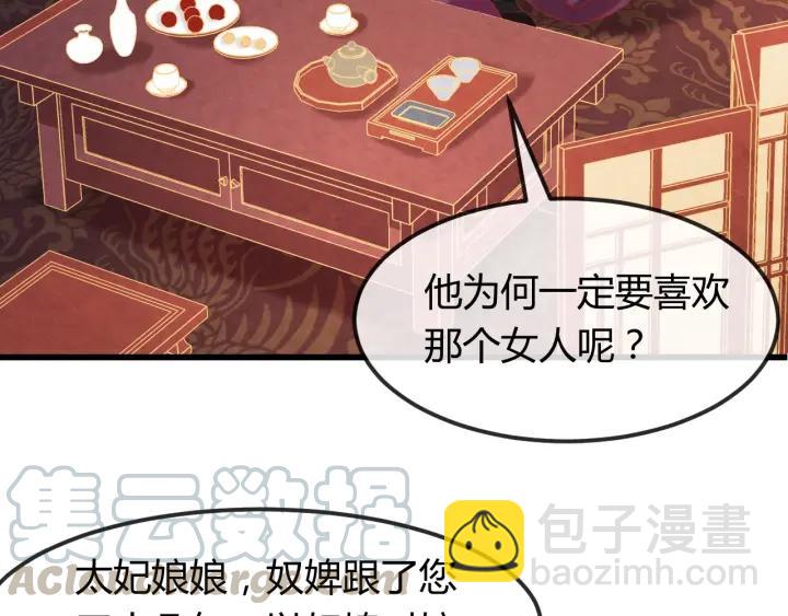 第39话 做朕的皇后(1/2)-第40话