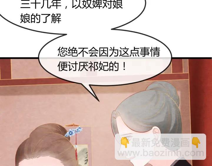 第39话 做朕的皇后(1/2)-第40话