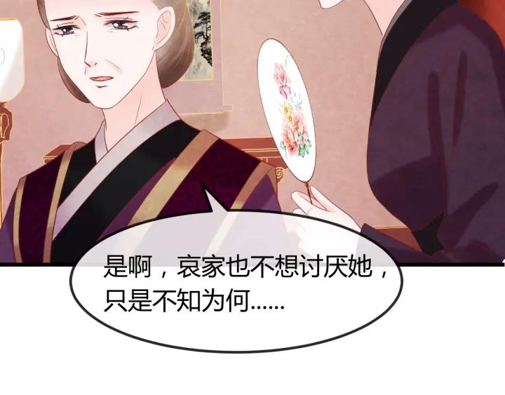 第39话 做朕的皇后(1/2)-第40话