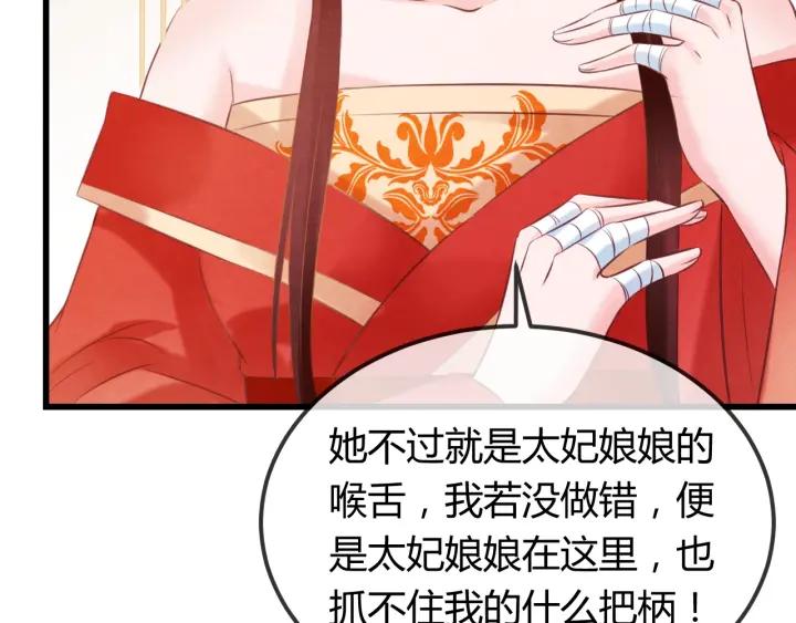 第41话 颈间吻痕(1/3)-第42话