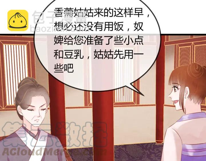 第41话 颈间吻痕(1/3)-第42话