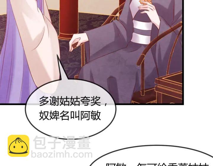 第41话 颈间吻痕(1/3)-第42话