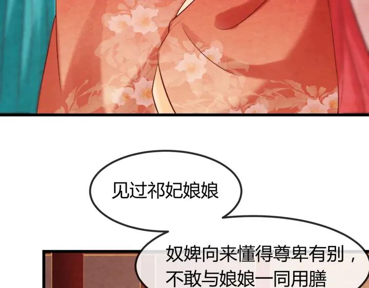 第41话 颈间吻痕(1/3)-第42话