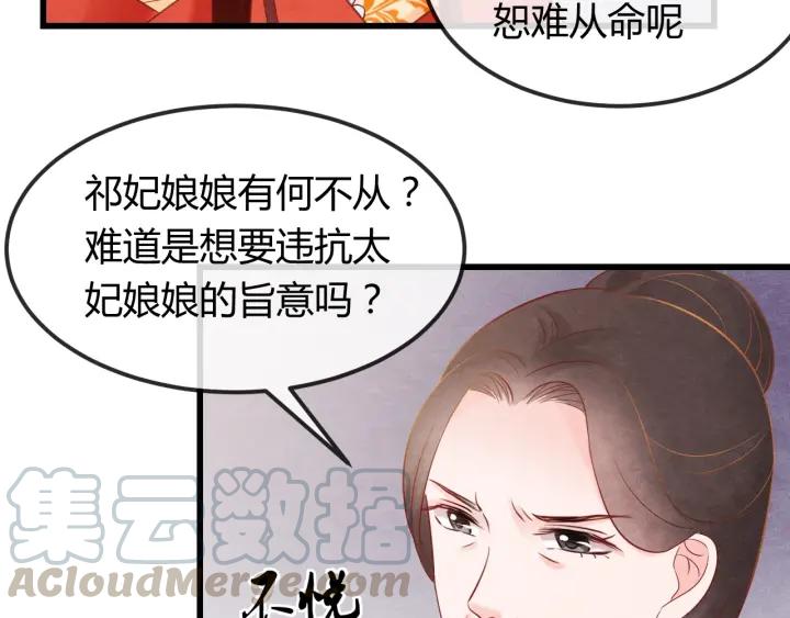 第41话 颈间吻痕(1/3)-第42话