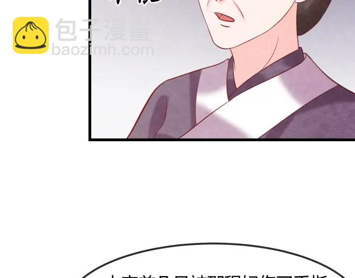 第41话 颈间吻痕(1/3)-第42话