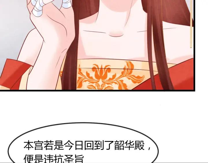 第41话 颈间吻痕(1/3)-第42话