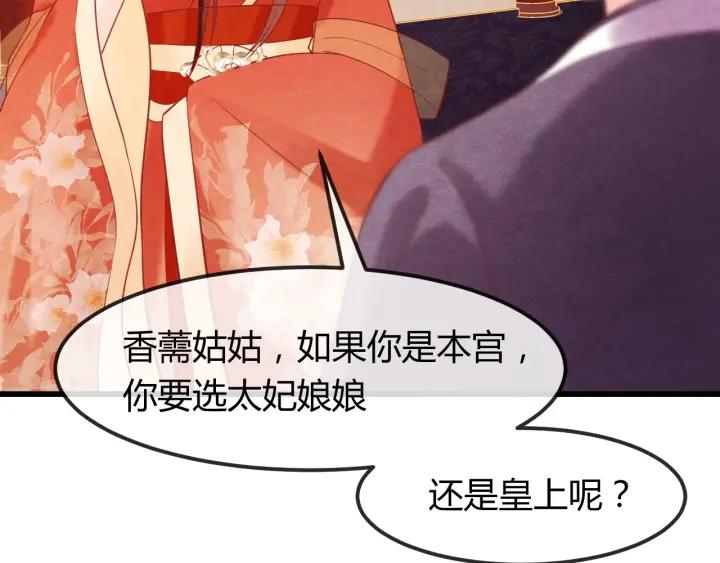 第41话 颈间吻痕(1/3)-第42话