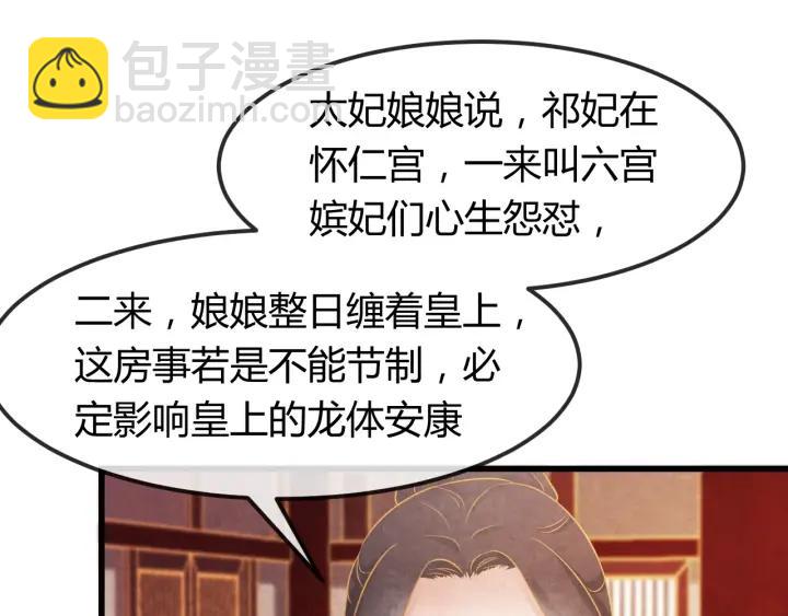 第41话 颈间吻痕(1/3)-第42话