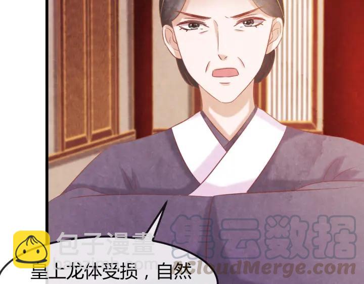 第41话 颈间吻痕(1/3)-第42话