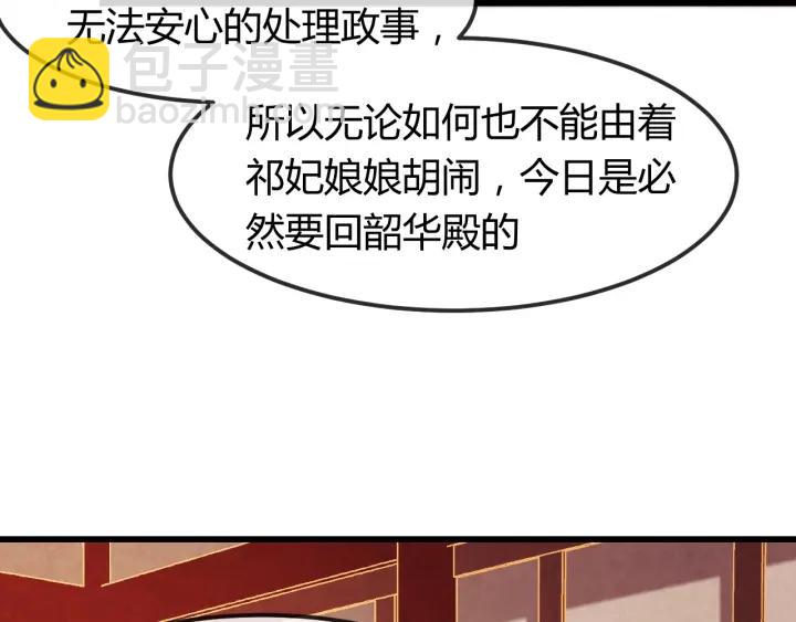 第41话 颈间吻痕(1/3)-第42话