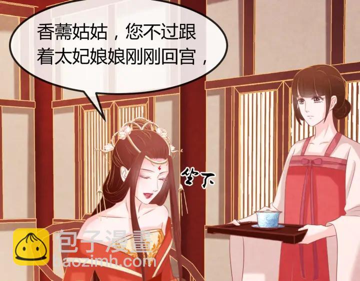 第41话 颈间吻痕(1/3)-第42话