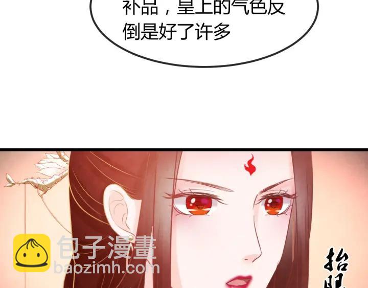 第41话 颈间吻痕(1/3)-第42话