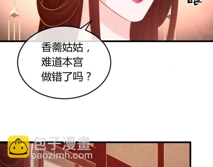 第41话 颈间吻痕(1/3)-第42话