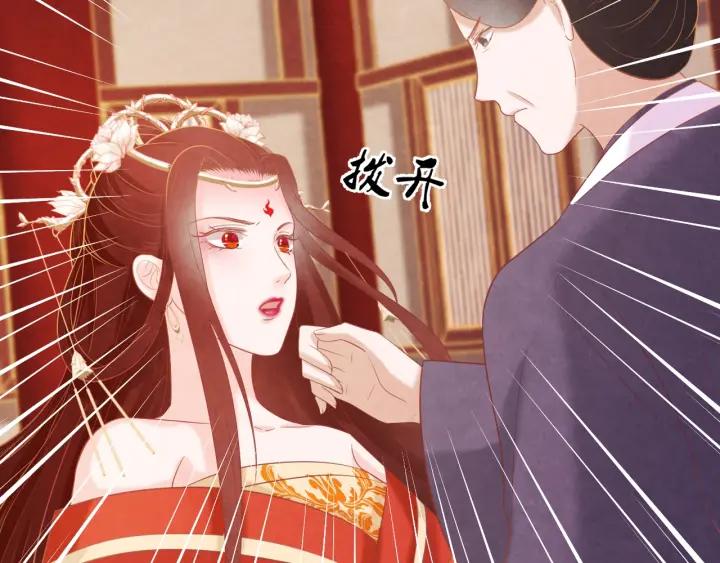 第41话 颈间吻痕(1/3)-第42话