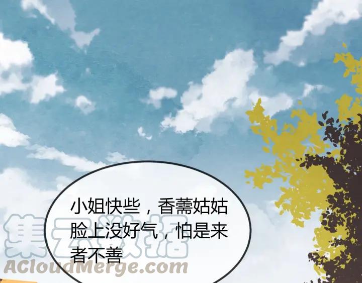 第41话 颈间吻痕(1/3)-第42话