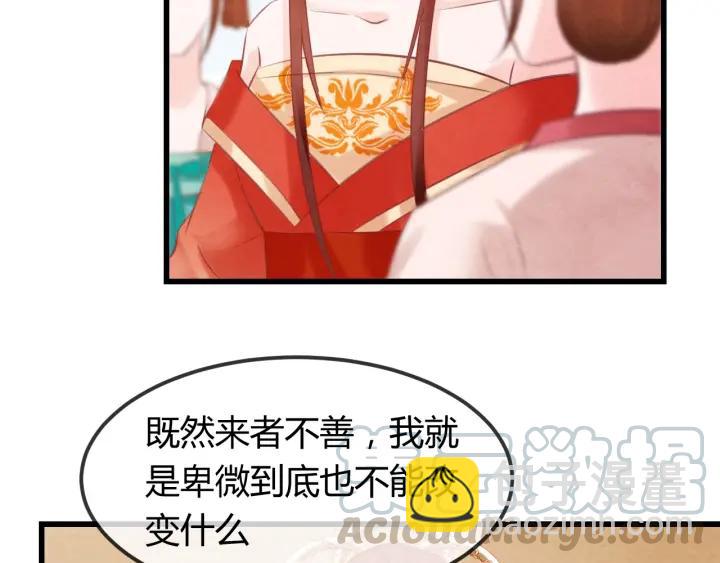 第41话 颈间吻痕(1/3)-第42话