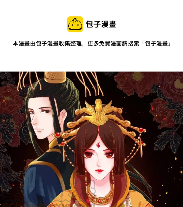 第43话 是否同塌而眠(1/3)-第44话