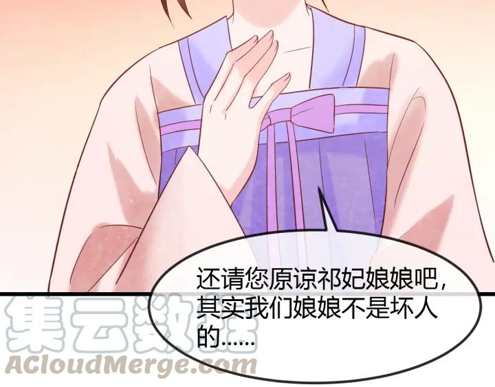 第43话 是否同塌而眠(1/3)-第44话