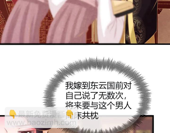 第43话 是否同塌而眠(1/3)-第44话