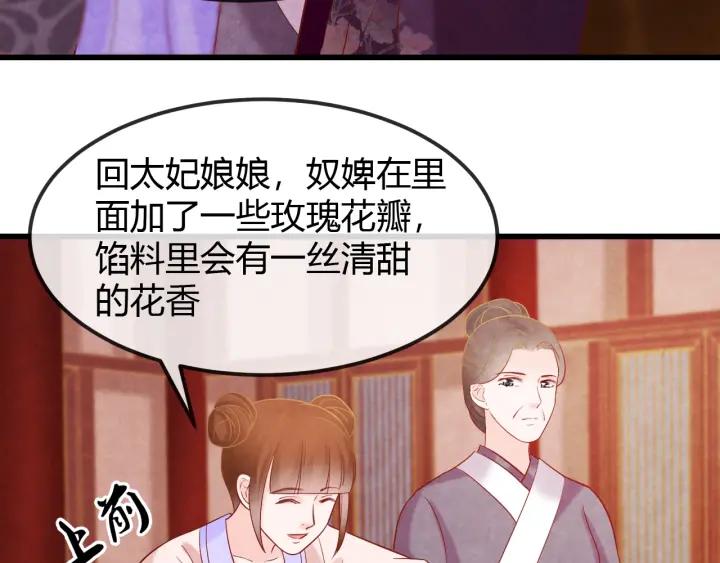 第43话 是否同塌而眠(1/3)-第44话