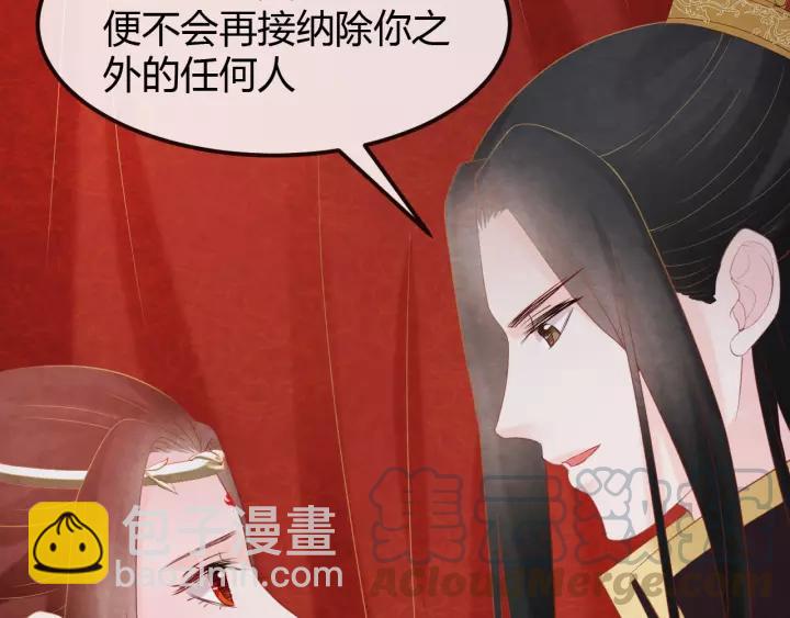 第45话 对自己的女人理应如此(1/2)-第46话