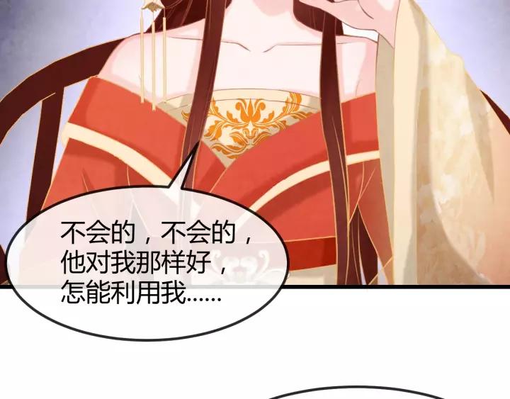 第47话 你果然在骗我！(1/3)-第48话