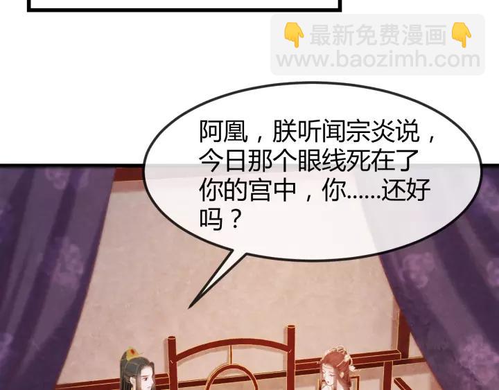 第47话 你果然在骗我！(1/3)-第48话