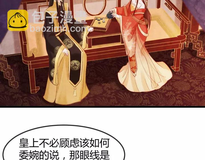 第47话 你果然在骗我！(1/3)-第48话