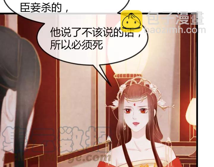 第47话 你果然在骗我！(1/3)-第48话