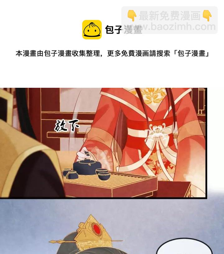 第47话 你果然在骗我！(1/3)-第48话