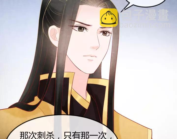 第47话 你果然在骗我！(1/3)-第48话