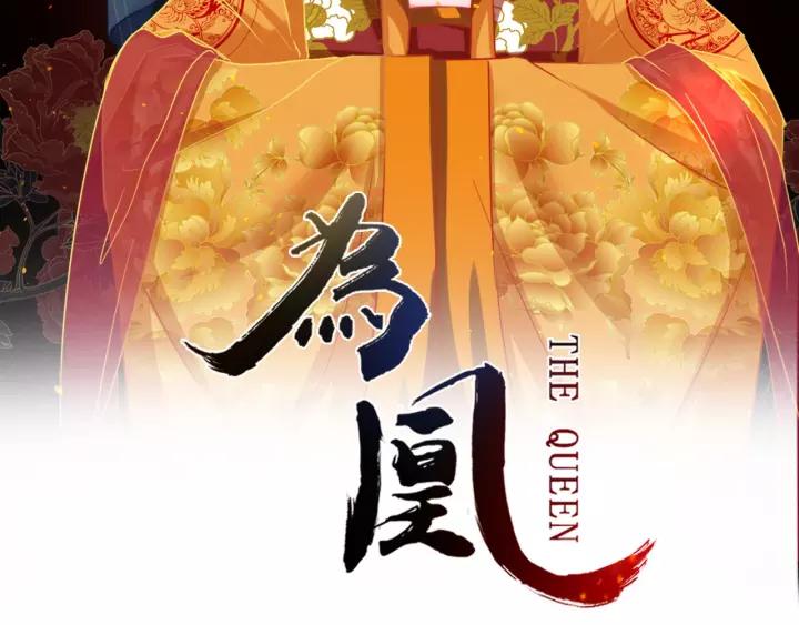 第47话 你果然在骗我！(1/3)-第48话