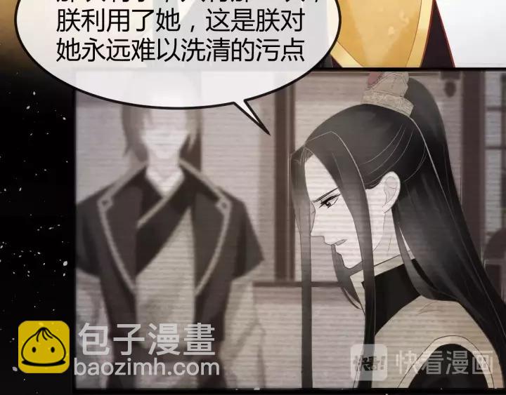 第47话 你果然在骗我！(1/3)-第48话