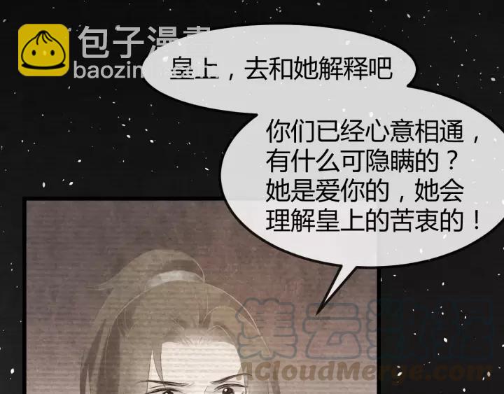 第47话 你果然在骗我！(1/3)-第48话